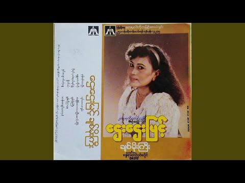 Ah Chain Lay Pay Pee Sount Par Oo