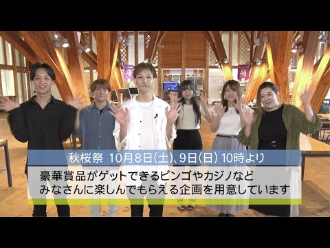 機械工学科 秋桜祭実行委員会に潜入！（埼玉工業大学）