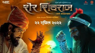 Sher Shivraj Movie Trailer - (शेर शिवराज) TRAILER | VCS Fan Made Trailer | Digpal Lanjekar video
