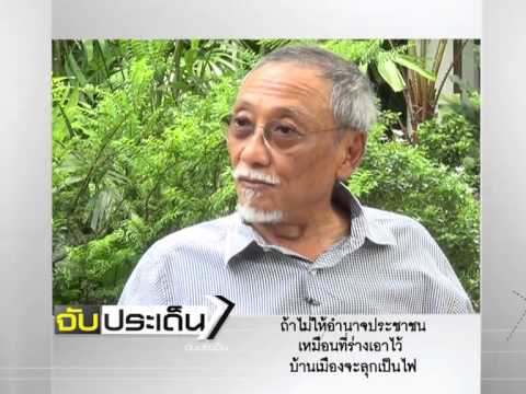 คลิกเพื่อดูคลิปวิดีโอ