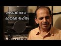 Ottakkambi Naadam Mathram By Pradeep Kumar M