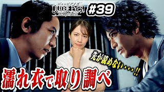 黒岩と正面対決【JUDGE EYES】#39