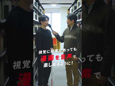 日大の学長がいく！芸術学部で突撃インタビュー！