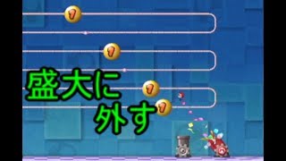 【実況】ゲームオーバー寸前のマリオに救済措置【New SUPER MARIO BROS.Wii Part2-2】