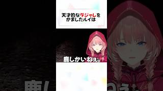 ホロメンの爆笑親父ギャグ18連発#shorts 【ホロライブ/切り抜き】