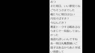 ２４で将棋実況