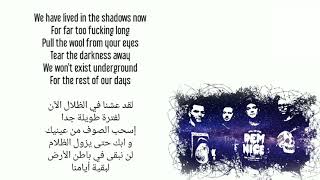 THE AMITY AFFLICTION - FOREST FIRE/ مترجمة مع الكلمات
