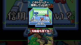 トレーナーが一番プックリだろ #shorts #ゲーム実況 #トマトアドベンチャー