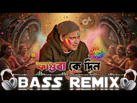 Faguwa Ke Din DJ Full Bass🌈🔥 | Zubeen Garg Remix | Holi Special 2026🎧