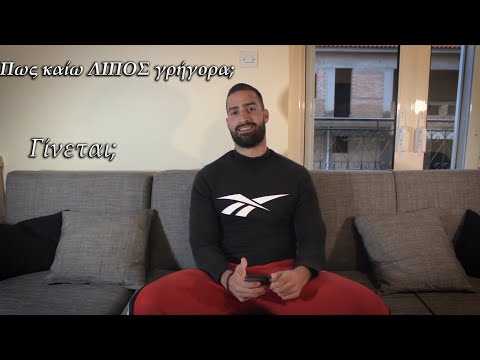 Απαντάμε στις Ερωτήσεις σας! | FITSOM O.C.