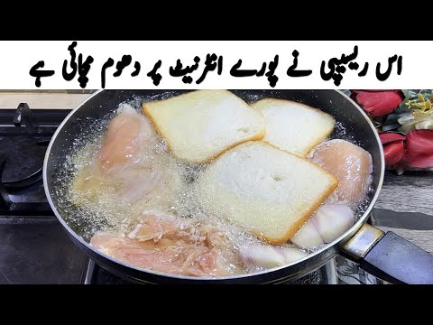 Most Viral Recipe 2026 🔥 Easy & Crispy Snack Jo Sabko Hairaan Kar De!