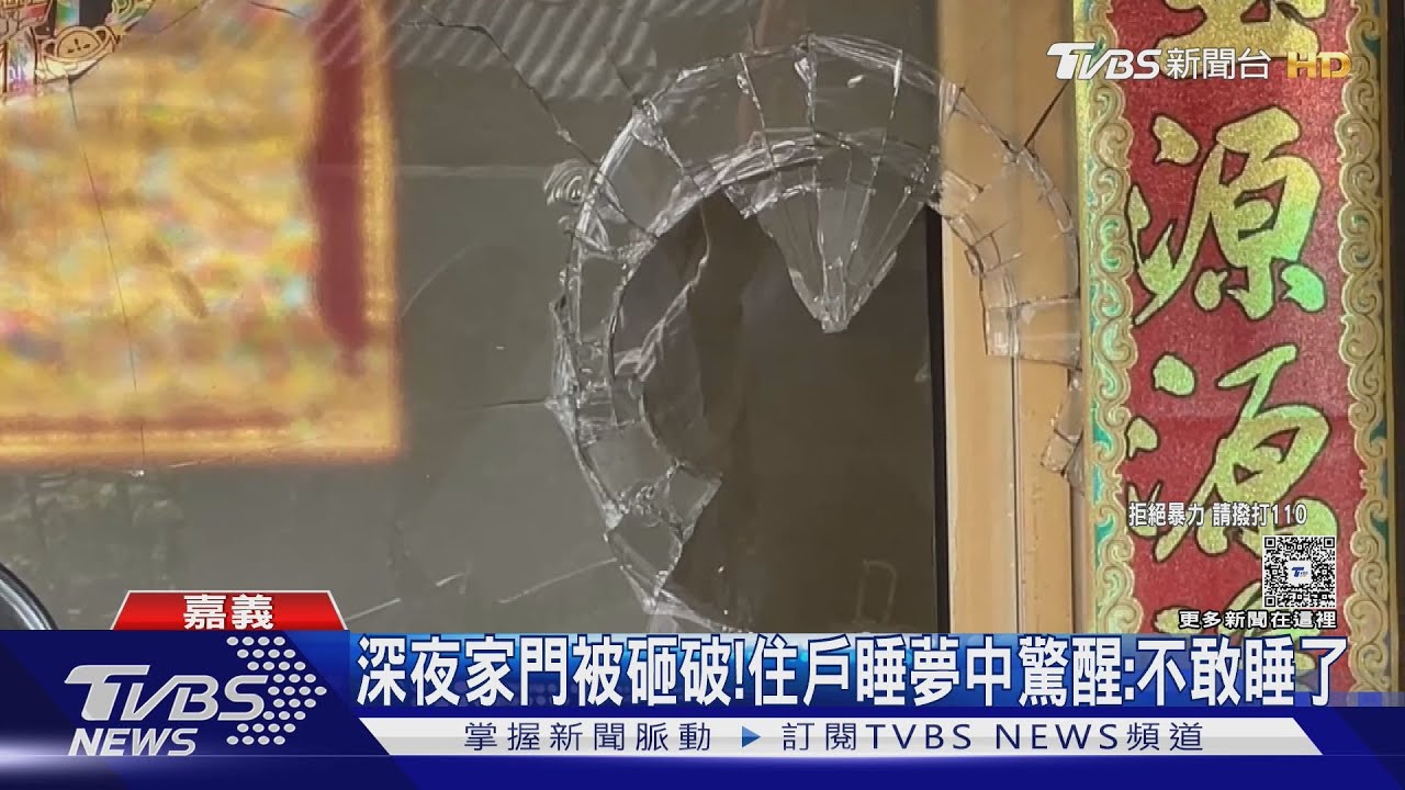鄰居間嫌隙? 鄰持鐵鎚怒砸門窗 住戶:嚇到不敢睡