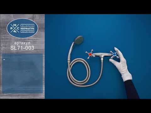 Миниатюра изображения товара Смеситель РМС SL71-003