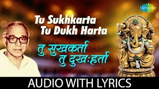 Tu Sukhkarta Tu Dukh Harta with lyrics  तू स