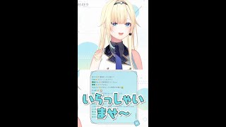 藍沢エマのかわいすぎる焼き鳥屋さんの練習 #Shorts