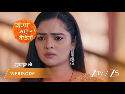 GANGA MAI KI BETIYAN | Kya Madhu ko manzoor hoga Shekhar aur uska talaaq?