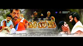 Mayamma Trailer