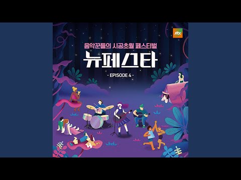 Video thumbnail for 연대기 (Chronicle)