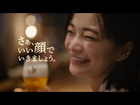 見上愛 ヱビスビールCM「ヱビス 満たされる時間」篇