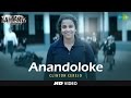 Anandoloke (Bengali) - Full Video | Kahaani 2-Durga Rani Singh | Clinton Cerejo | Vidya B | Arjun R