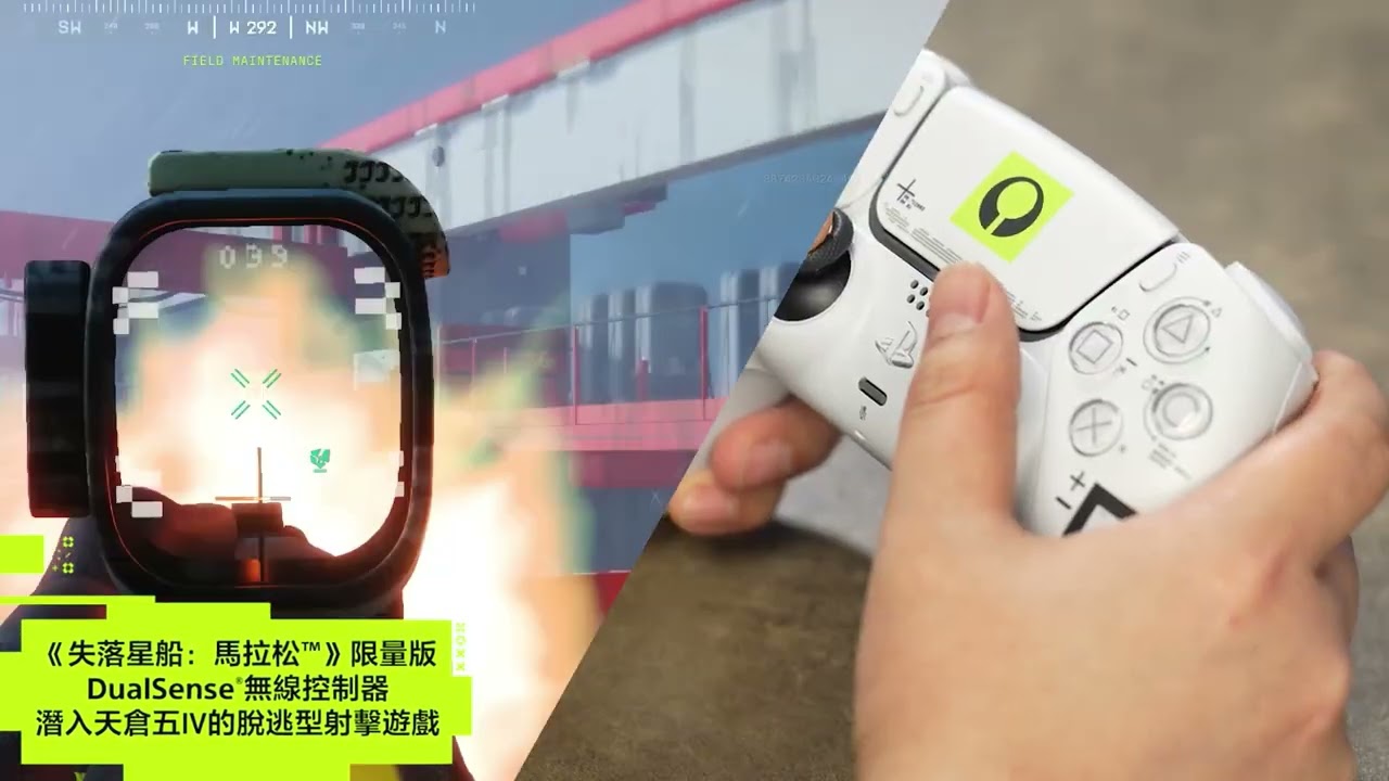 PS5《Marathon 失落星船：馬拉松》限量版DualSense無線控制器  開箱影片