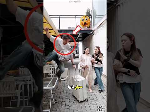 زوجتي ستأتي بصغير واستخدمت كل حركات النينجا لحمايتها هل سانجح؟! 🥷😱 #shorts