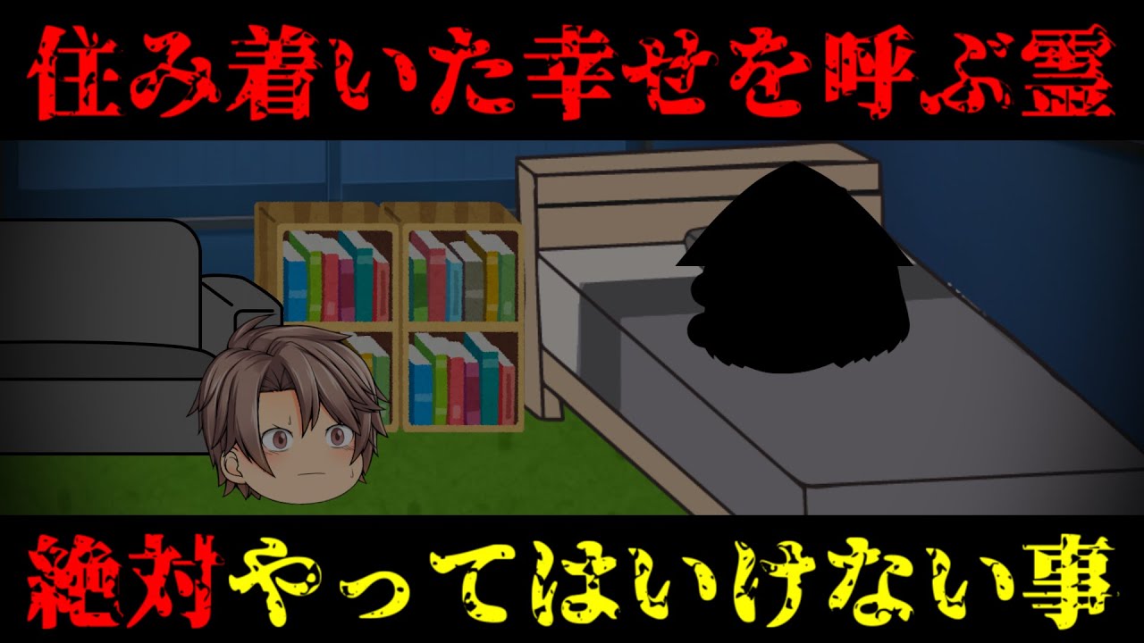 【ゆっくり茶番】意味が分かると怖い話『イマキヨさん』【ホラー】