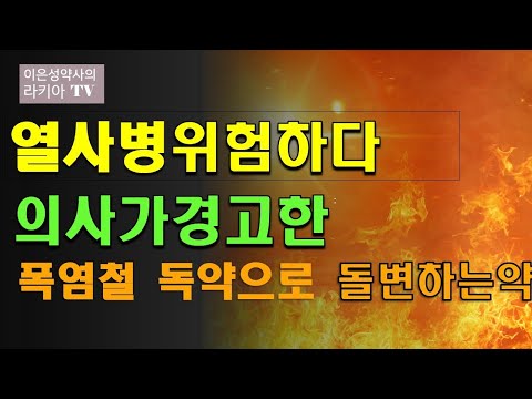 폭염에 이약먹고 쓰러졌습니다.의사들이 경고한 열사병 오기 쉬운 …