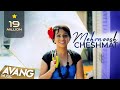 Mehrnoosh - Cheshmat OFFICIAL VIDEO HD 
