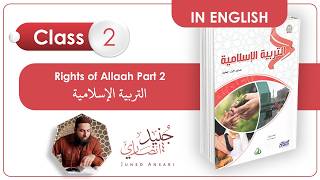 Download lagu Hak Kelas 2 Allah Bagian 2 | at-Tarbiyyah al-Islamiyyah mp3
