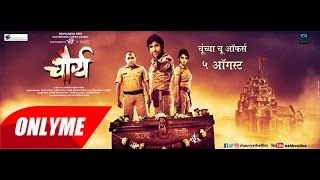 Chaurya (चौर्य) | Actor Digvijay Rohidas sharing his views about the movie | Marathi movie 2016 video