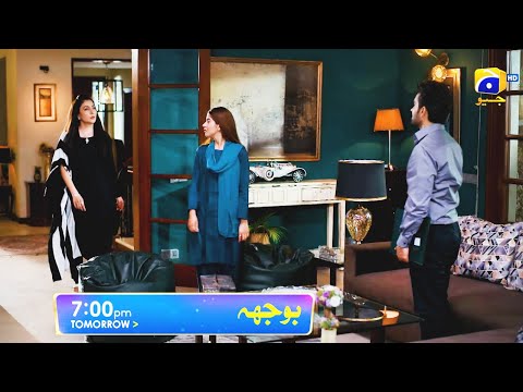 Bojh Episode 50 Promo | Tomorrow at 7:00 PM Only On Har Pal Geo