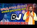Julakanti Bramhareddy Dj Song Macherla TDP Songs Dj Srivardhan Mixes Bramhanna Ni Venta Song