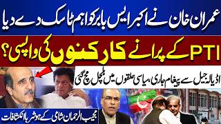 Download lagu Imran Khan Gives Akbar S. Babar an Important Task? | Return of Old PTI Workers? | Dunya News mp3