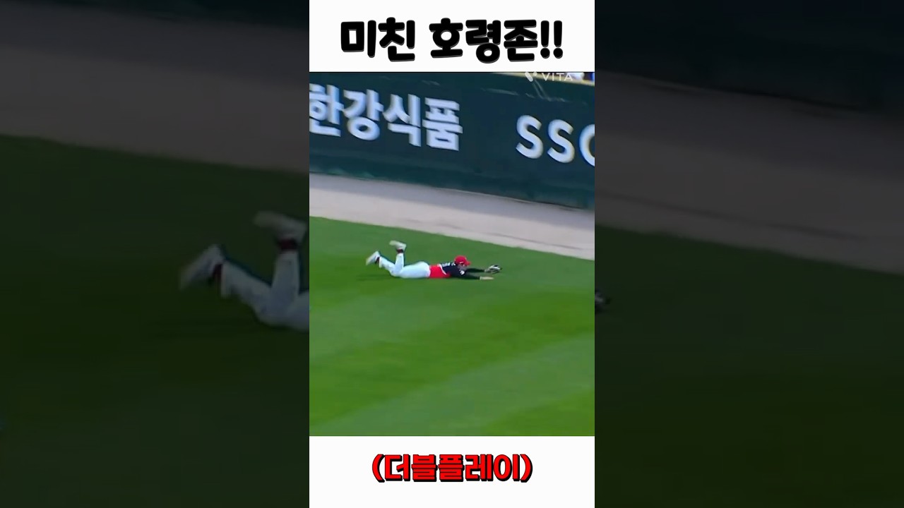 호령존! #야구 #기아타이거즈 #김도영 #김호령 #야구하이라이트 #ssg랜더스 #나성범 #기아 #네일