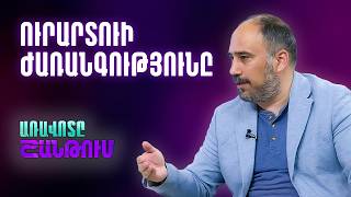 Հայկական կարասի գաղտնիքները. Ուրարտուից մինչև մեր օրեր