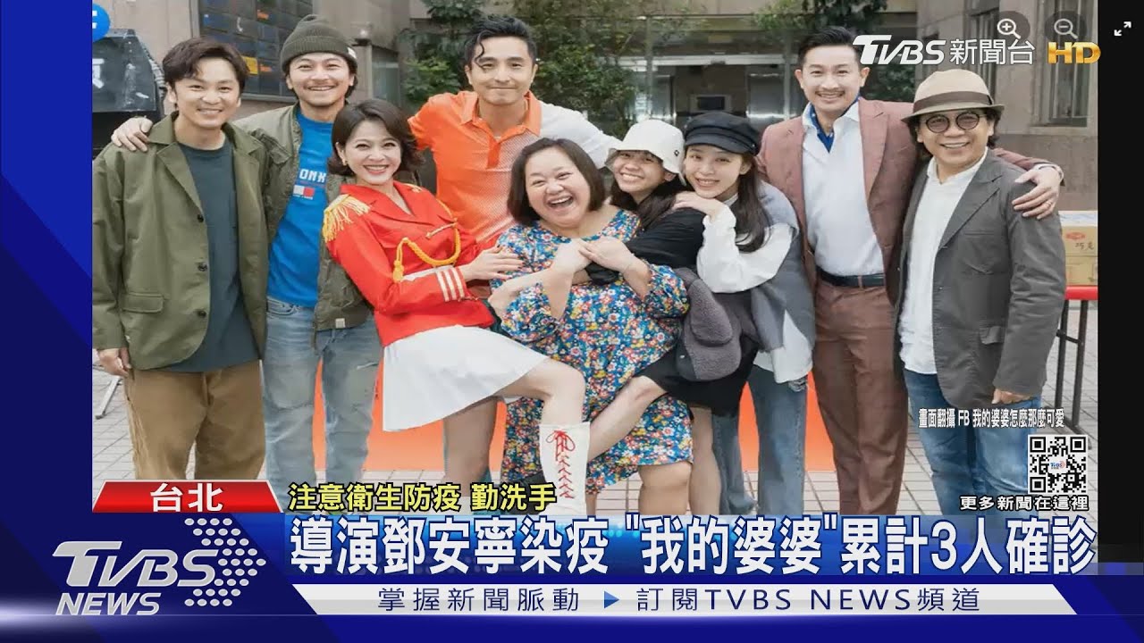 《我的婆婆》導演鄧安寧染疫!王少偉確診「IG喊需要幫忙...」