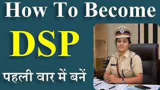 How To Become DSP | DSP kainse banen in hindi | Dsp Banane ke liye kya karen | dsp kainse  banen