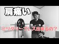 肩を痛めて大好きなベンチが出来ない男のスクワット、デッドリフト