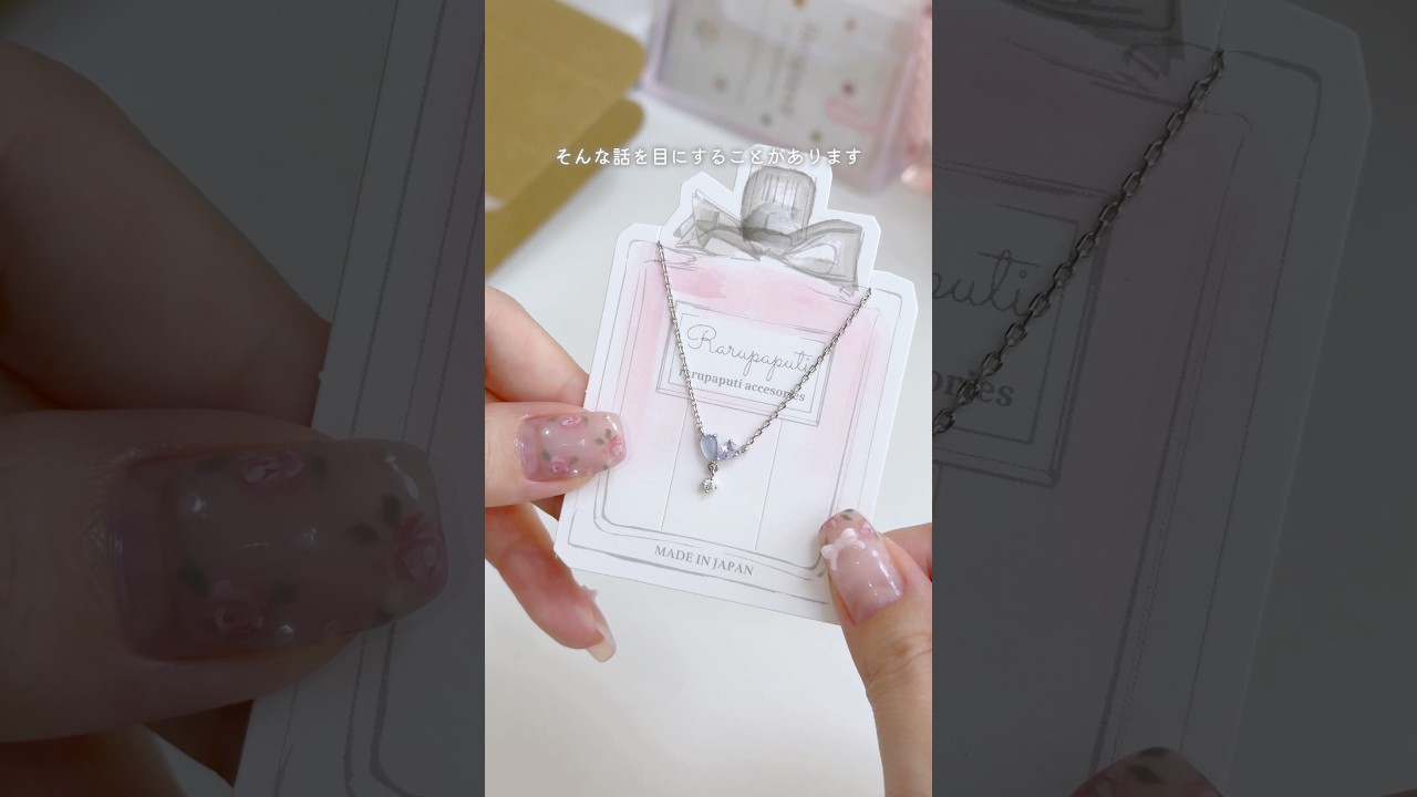 買った商品が届かない