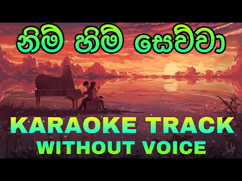 Nim Him Sewwa Karaoke | නිම් හිම් සෙව්වා | Original Acoustic Version | HQ Audio | Without Voice