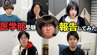 【初耳リアクション】医学部再受験を報告しました。