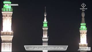 Download lagu 29th Ramadan 1443 Madinah ‘Isha Adhan Muadhin Muhammad Bin Majid Hakim mp3