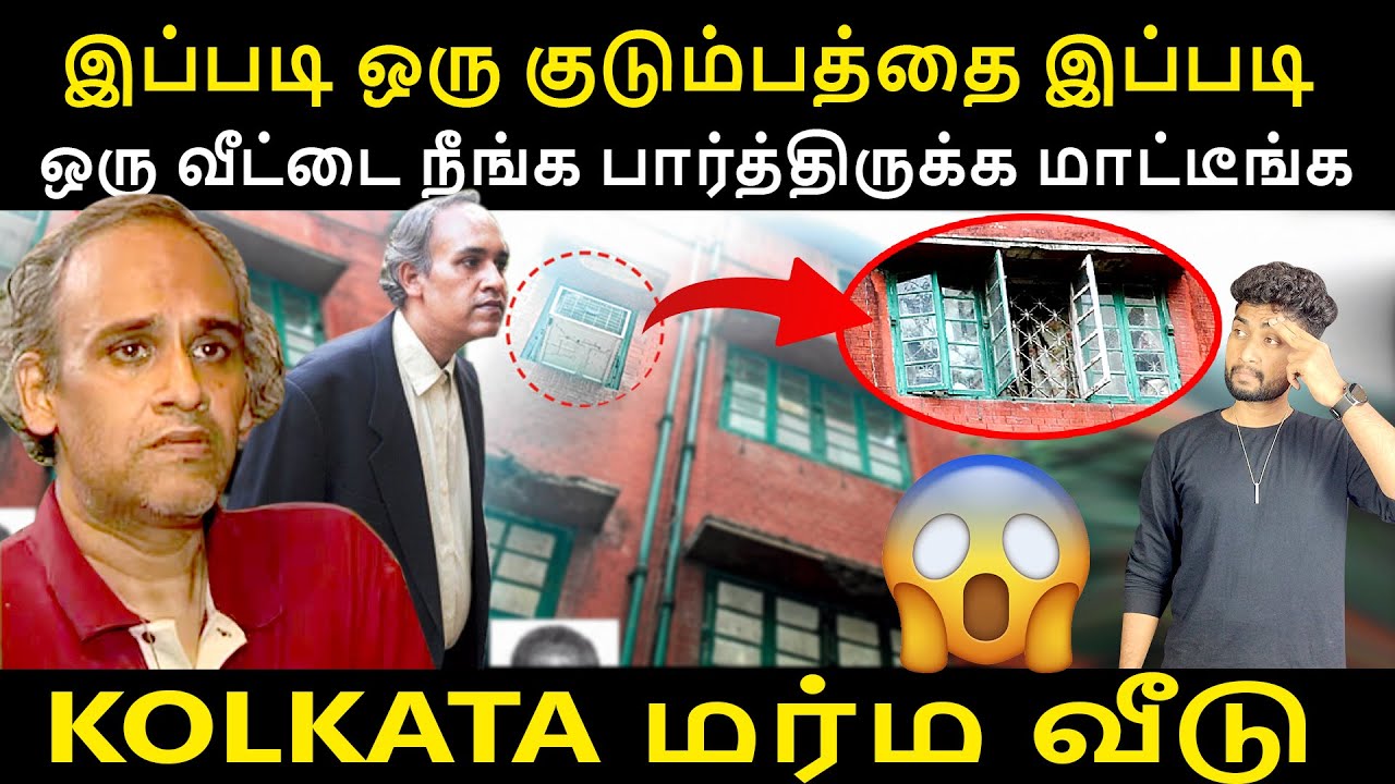 இந்த கொடூரங்களுக்கு அம்மா தான் காரணம் | POLICE-ஐ அடுத்து ?