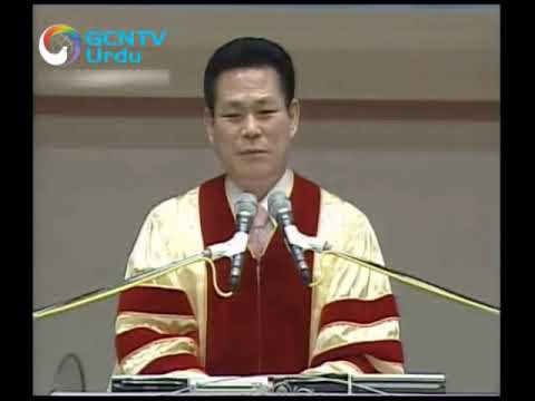 Urdu - Measure of Faith 11 - Pastor Jaerock Lee