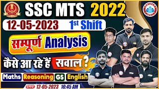 SSC MTS Exam Analysis | SSC MTS 12 May 1st Shift Exam Analysis | SSC MTS Complete Analysis