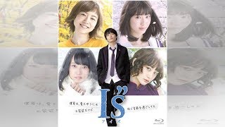 「週刊少年ジャンプで連載され人気を集めた桂正和の伝説的コミックを、注目のキャスト陣によって初の実写ドラマ化‼ 「I”s アイズ」ブルーレイBOXで発売決定! mqdefault - 「週刊少年ジャンプで連載され人気を集めた桂正和の伝説的コミックを、注目のキャスト陣によって初の実写ドラマ化‼ 「I”s アイズ」ブルーレイBOXで発売決定!