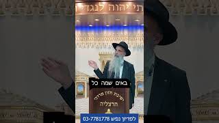 הרב מאיר דוד שמואלי - תענית דיבור