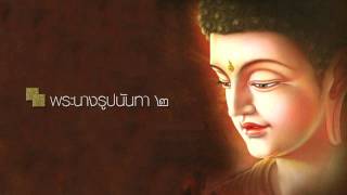 พระนางรูปนันทา ๒