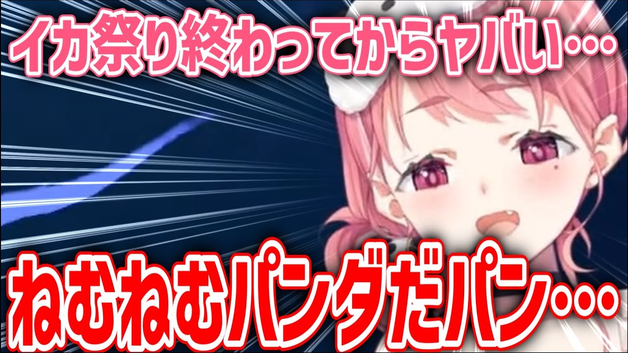 冬が眠すぎてねむねむパンダになっちゃう笹木【にじさんじ/笹木咲/切り抜き】